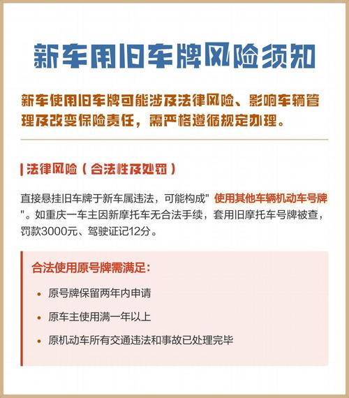 牌京阁北京车牌转让：小白必看的全流程避坑指南