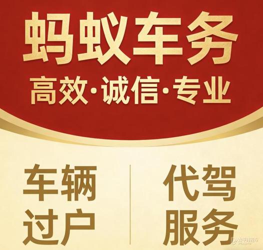 牌京阁京牌短租避坑指南：3年/5年租车牌，这些陷阱你一定要知道